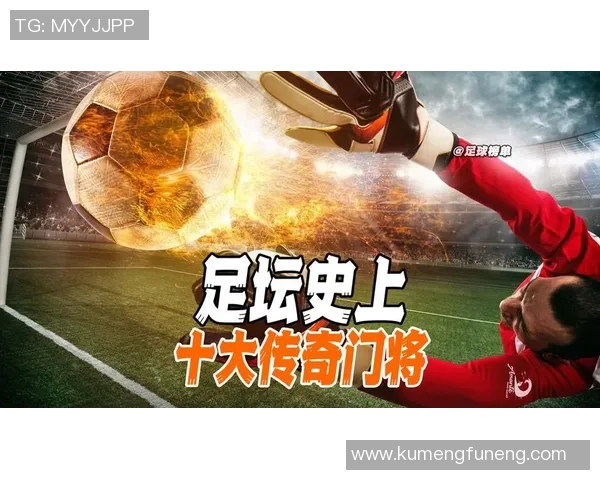 足球家族荣耀传承:一代又一代球星书写传奇历史 足球家族荣耀传承:一代又一代球星书写传奇历史