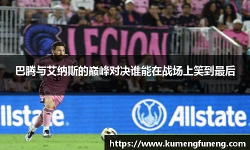 球王会官网