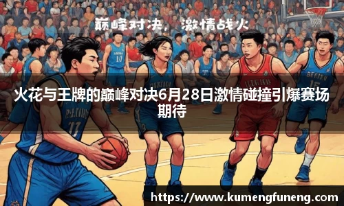 球王会官网