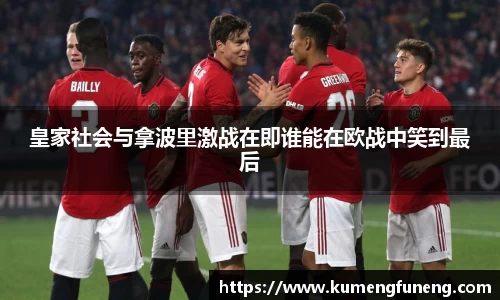 球王会体育