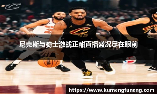 球王会体育