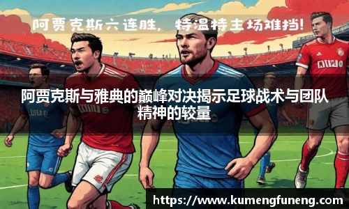 球王会