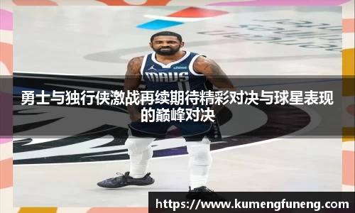 球王会