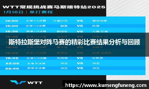 球王会