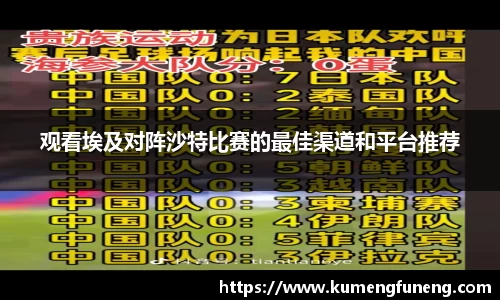 球王会