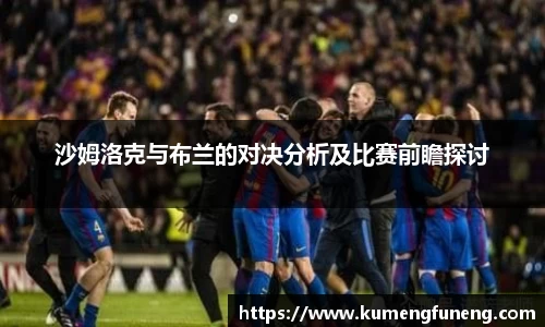 球王会