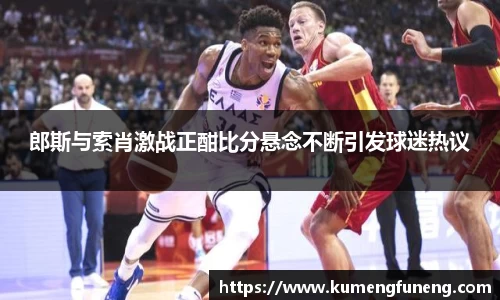 球王会