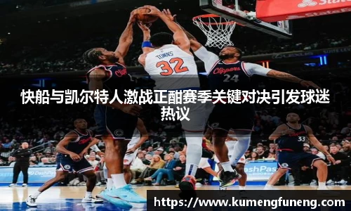 球王会