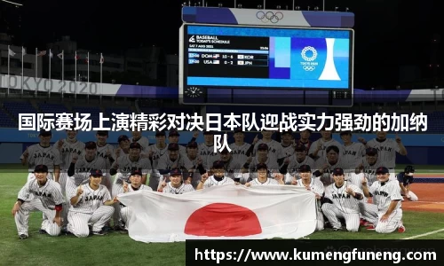 球王会