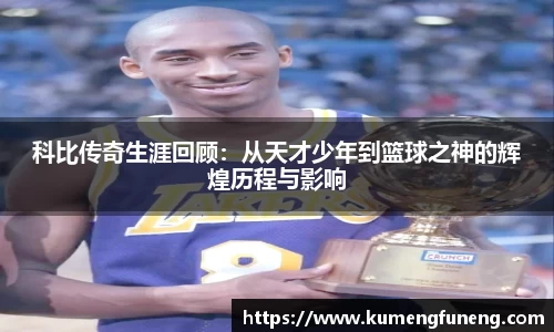 球王会