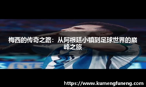 球王会官网