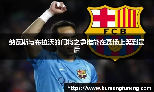 球王会网址