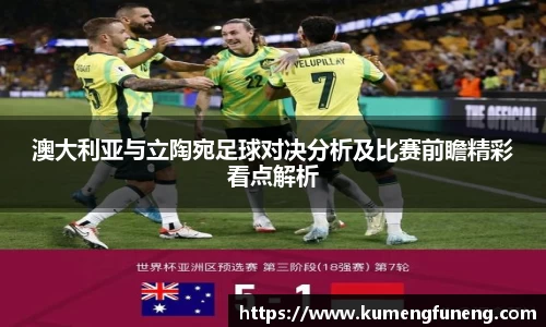 球王会