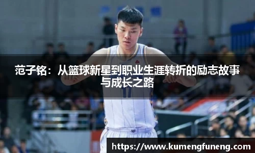 球王会体育