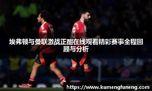 球王会