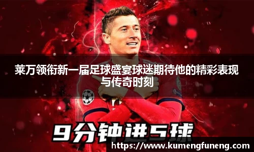 球王会
