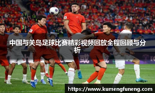 球王会